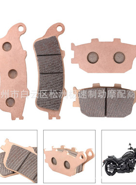 适用川崎KawasakiEN650VulcanS小火神65015-21年前后刹车片