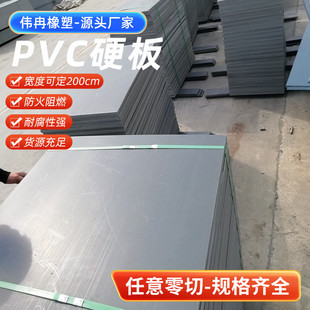 焊接耐腐蚀pvc水箱 阻燃pvc板聚氯乙烯塑料板 塑料板硬塑胶板