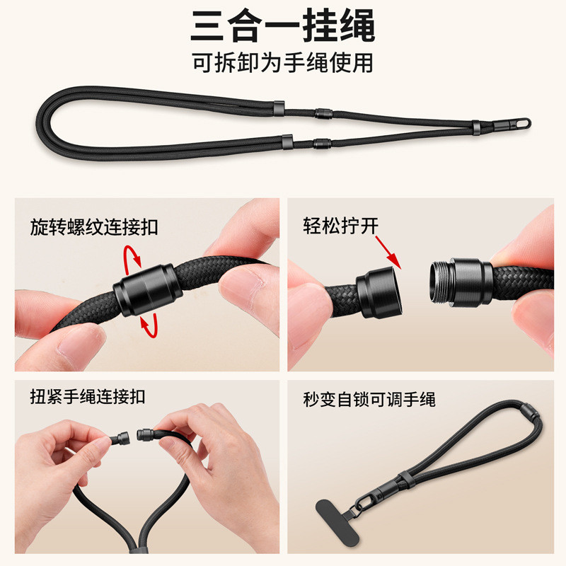 三合一手机挂绳斜挎可背挂脖绳可调节手腕绳可拆卸绳防丢手绳长绳