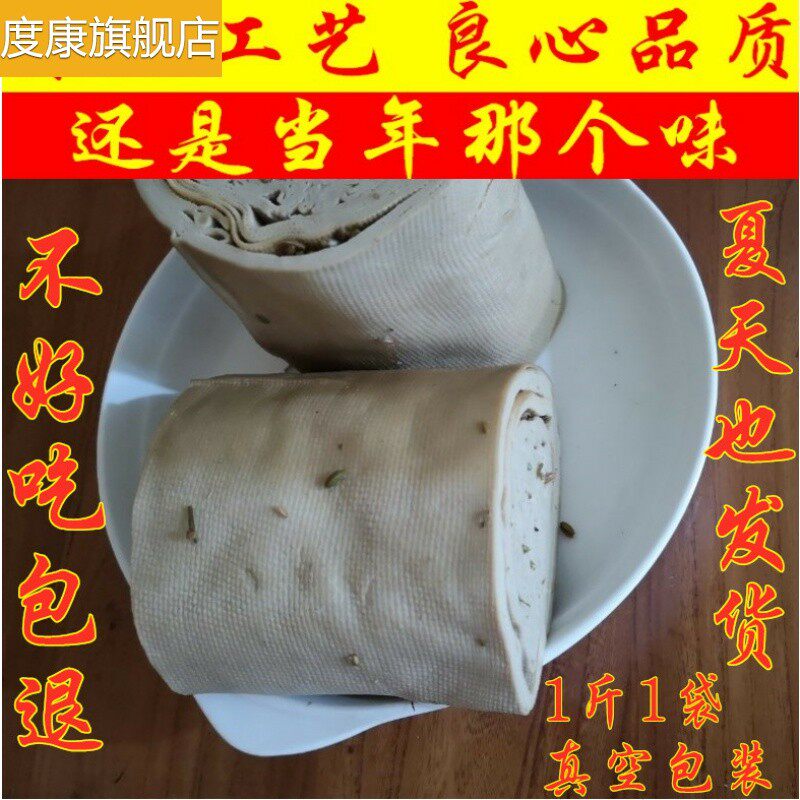五香豆片豆腐丝河北廊坊三河特产桥河豆丝豆皮豆腐片湿卷新鲜真