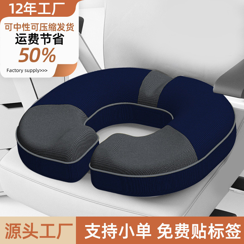 办公室久坐座垫屁垫夏季记忆棉加厚椅子垫四季通用防屁股痛坐垫