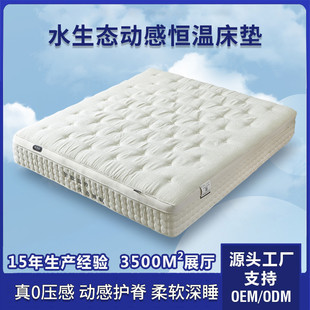 水生态动感恒温床垫家用软垫双人18m主卧浮力护脊深度零压睡眠