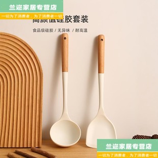 硅胶锅铲不粘锅专用木把柄炒菜铲子家用米白色汤勺耐高温厨具套装