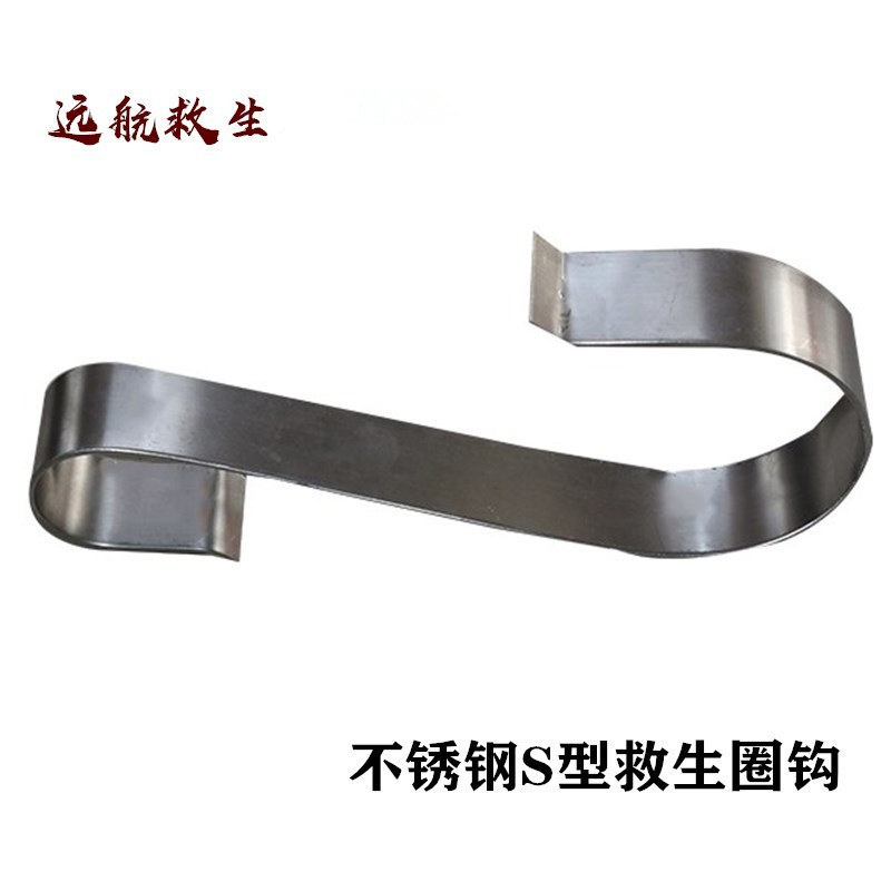 船用不锈钢救生圈支架铁质救生圈挂架S型挂钩三角架子存放箱包邮