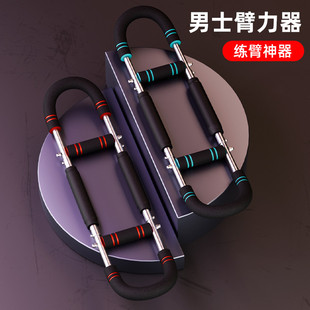 OES可调节臂力器U型室内锻炼健身腕力臂力棒胸肌训练器材健身神器