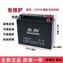 3A摩托车电瓶五羊薄款 12V7B 右正免维护铅酸干电池