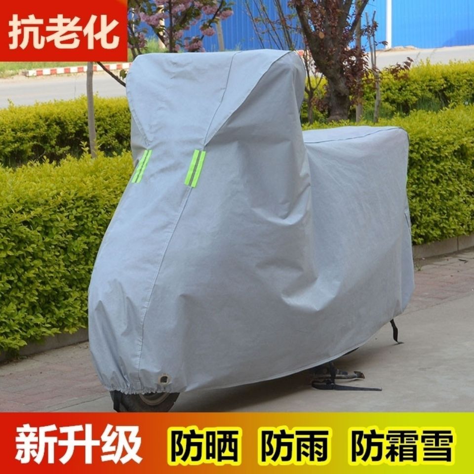 四季通用防晒罩防雨罩套摩托车电瓶车电动车车衣车罩车防尘罩厂家