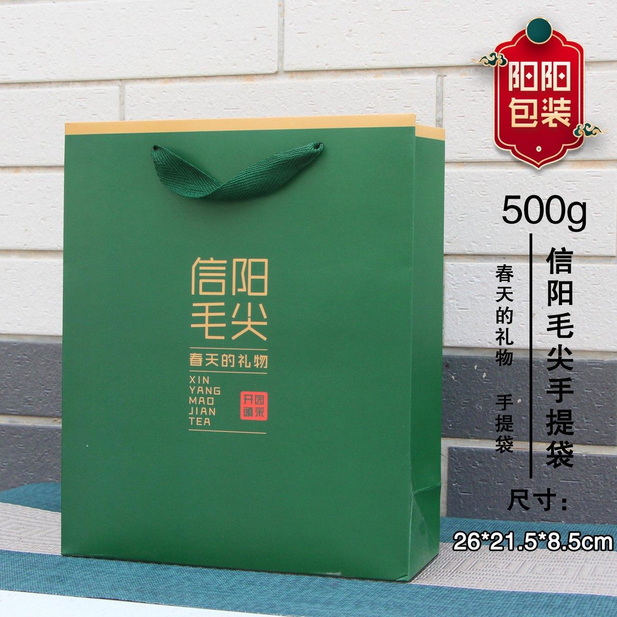 500g手提袋礼品袋纸手提袋信阳毛尖袋白卡纸,包装,茶叶包装,淘宝优惠券,粉丝福利购,淘宝优惠卷