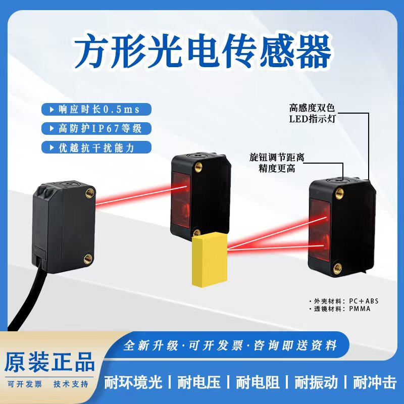光子光电开关传感器方形电眼适用替代CX-400/欧姆龙E3Z、E3T/西克