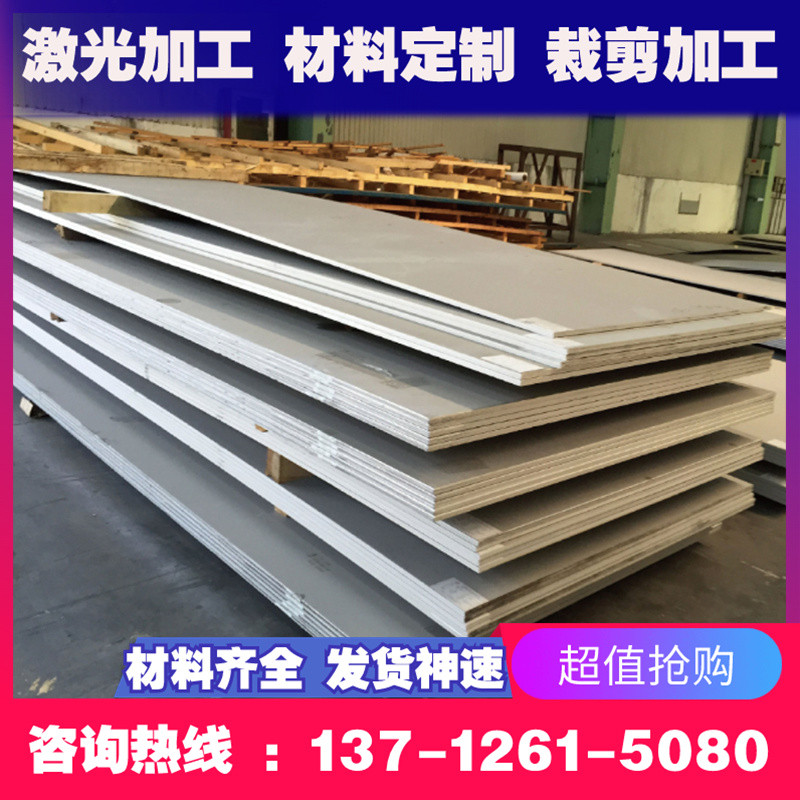 供应钢板321圆棒1Cr18Ni9Ti不锈钢0Cr13 2Cr13 4Cr13不锈钢卷料