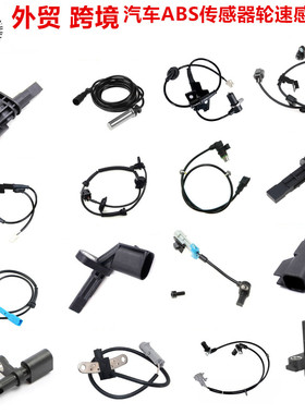 现货ABS传感器8954448020 5S6881 5S6882 SU8373 SU8374 ABS1182