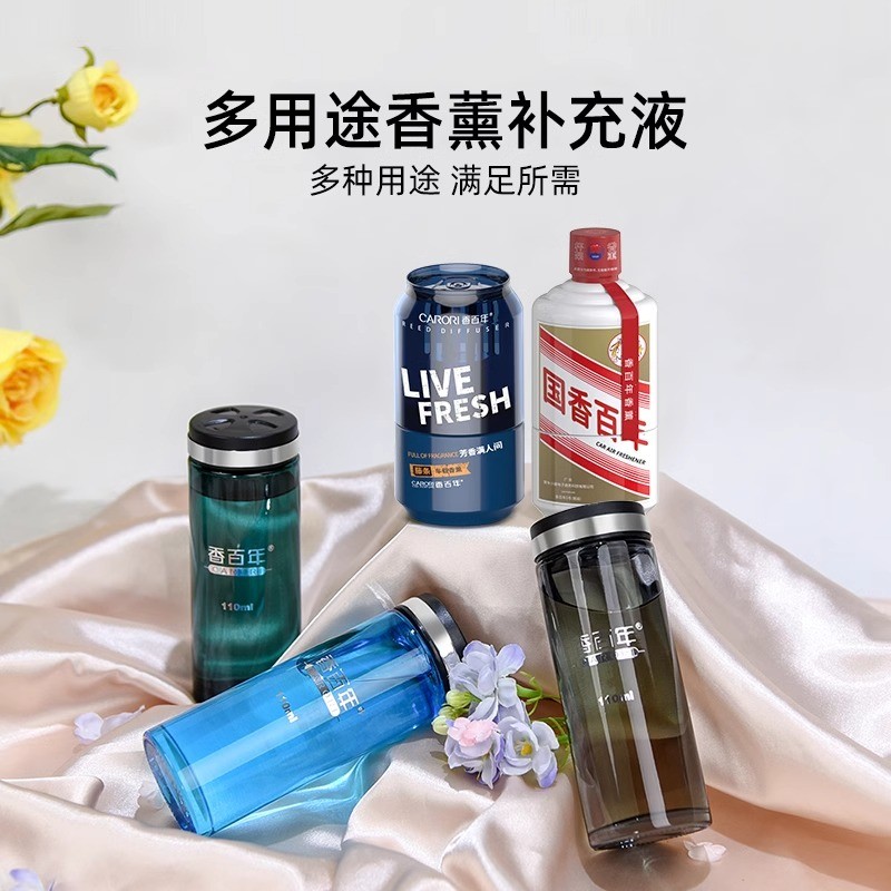 香百年车载香薰补充装香水替换装大瓶精油补充液邂逅古龙味栀子花