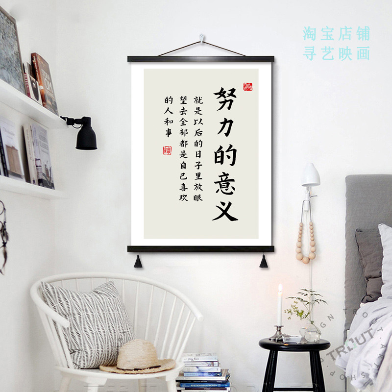 致自己座右铭励志书法画卧室书房儿童房激励学习标语布艺装饰挂画图片