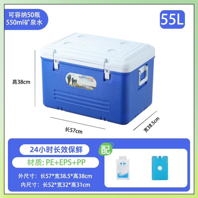 保温箱冷藏箱商用摆摊食品家用户外露营保鲜便携大容量冰块保冷箱