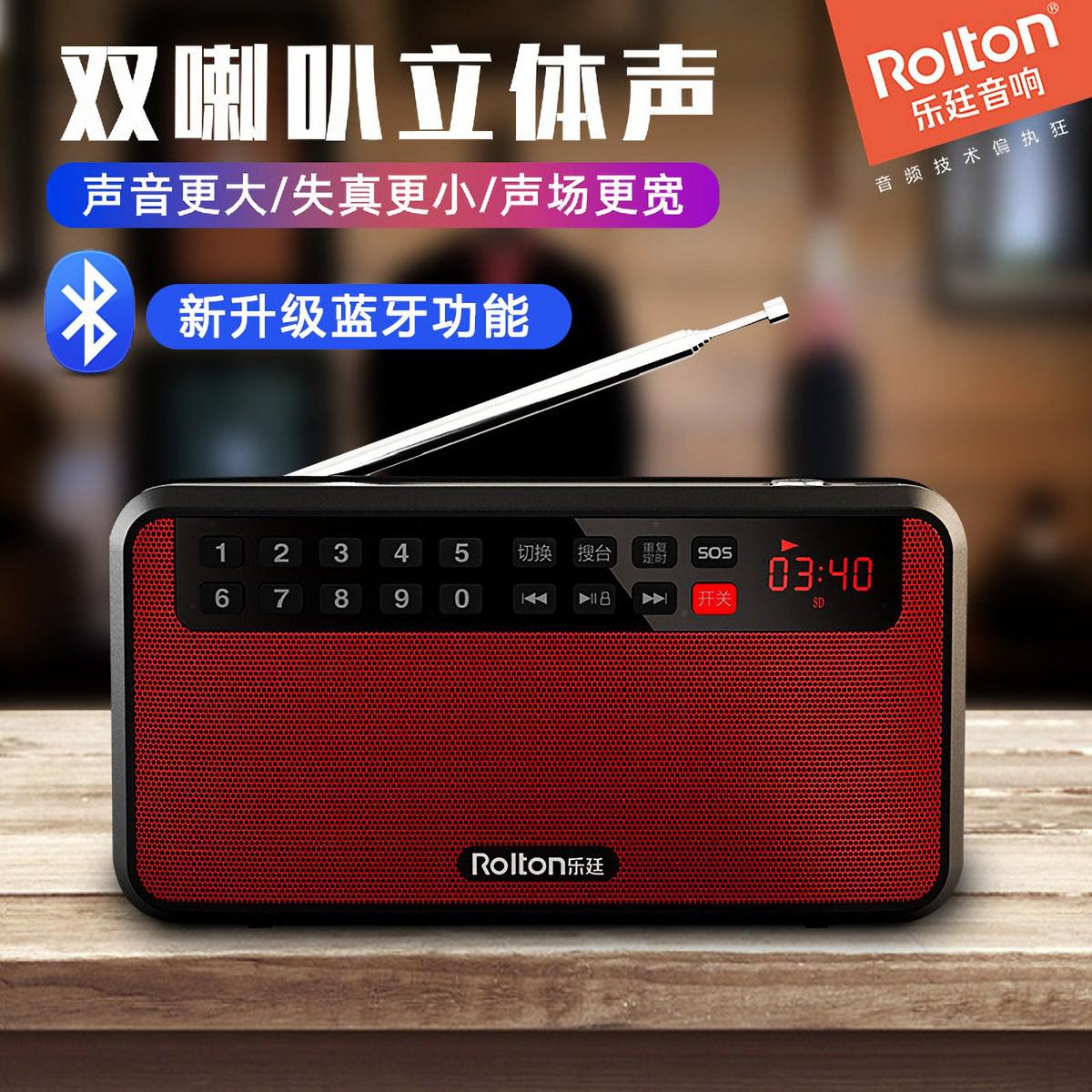 Rolton/乐廷 T60收音机蓝牙便携式随身听MP3老人迷你插卡小音箱