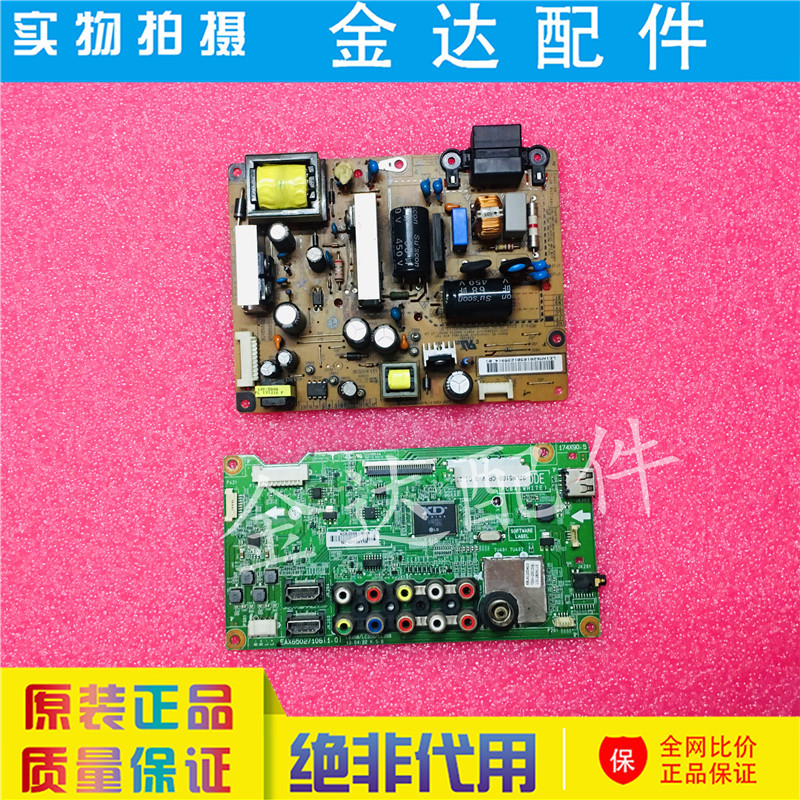 LG 32LN5100-CP 32LN519C-CC 32LN540B-CN 电源板主板EAX64905001