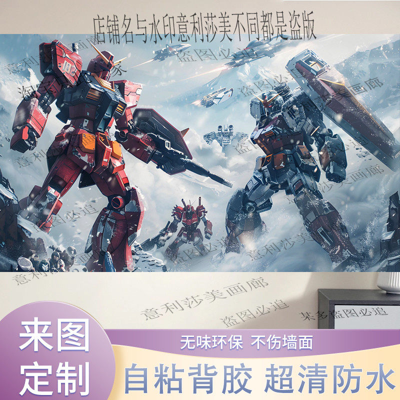 AI机甲高达战士海报墙贴纸壁画赛博少女学生宿舍卧室床头网咖电竞