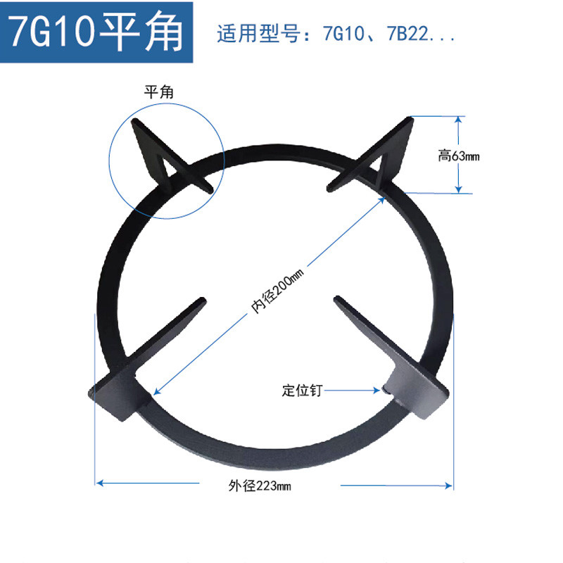 适用老板燃气灶配件防滑锅架7B13 7G06 7G10 32B1 30B1 9B20支架
