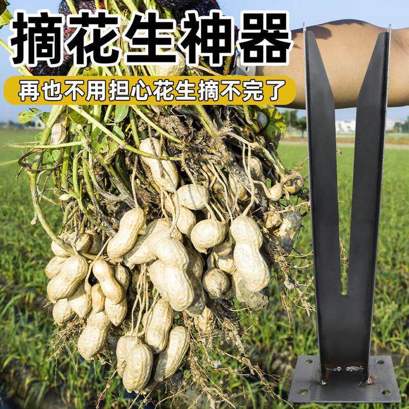 采摘摘拔剥打机神器机花生工具家用拔摘摘毛豆机果收花生神器脱粒