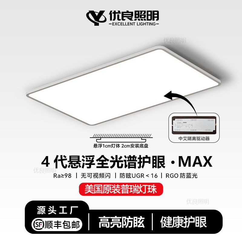隔离驱动全光谱护眼客厅灯现代简约主灯led超薄高亮卧室吸顶灯