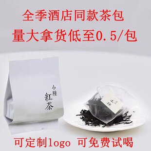 新日期全季酒店茶包全季小种红茶茶包全季政和白茶茶包独立包装正