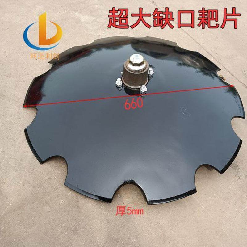 高档锰钢大型片重型圆盘缺片改装超大质质材口耙缺加厚优起垄器口,农机/农具/农膜,耕种机械/微耕机/开沟机,淘宝优惠券,粉丝福利购,淘宝优惠卷