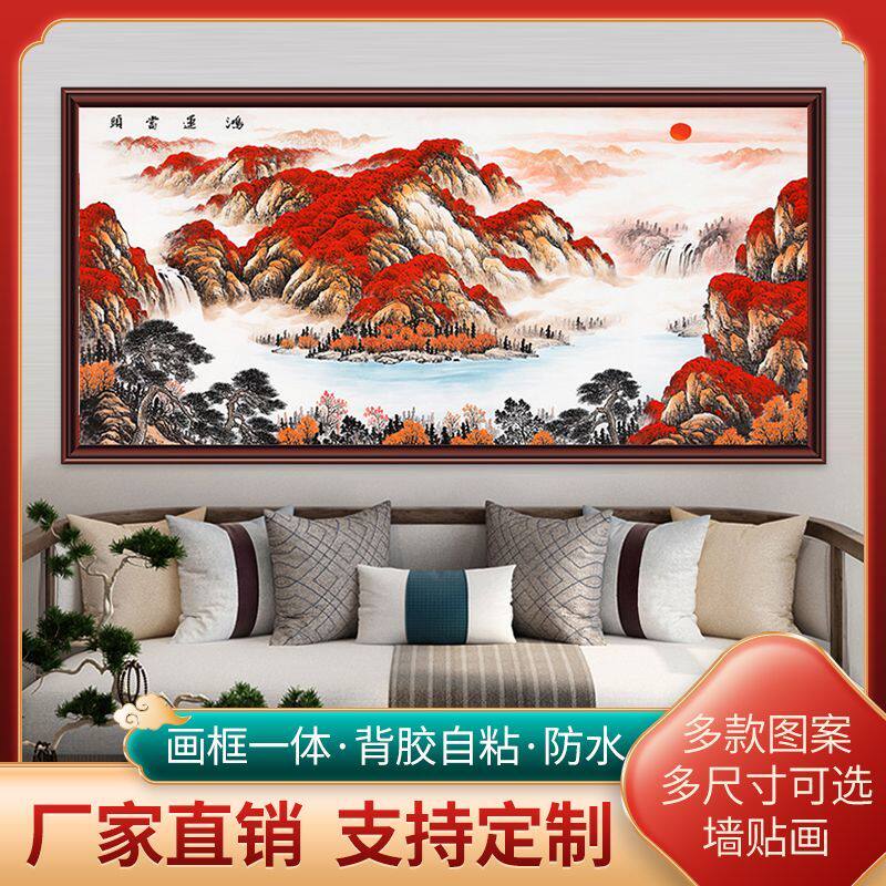 鸿运当头国画山水画墙贴墙画客厅背景装饰壁画贴画3d立体贴纸墙纸