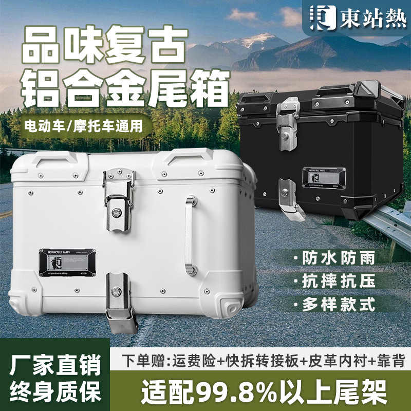 铝合金尾箱摩托车uy125后备箱nwg150后尾箱小牛九号电动车外卖箱