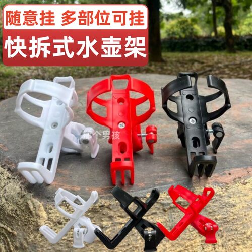 适用迪卡侬山地车水杯随意挂多用自行车装水架单车水壶架水瓶架免