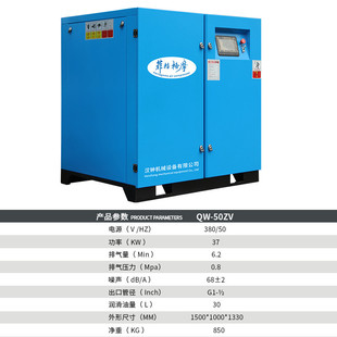 50p螺杆式 15kw立方用空气压缩机 空压机37kw6加工中心永磁变频7.5