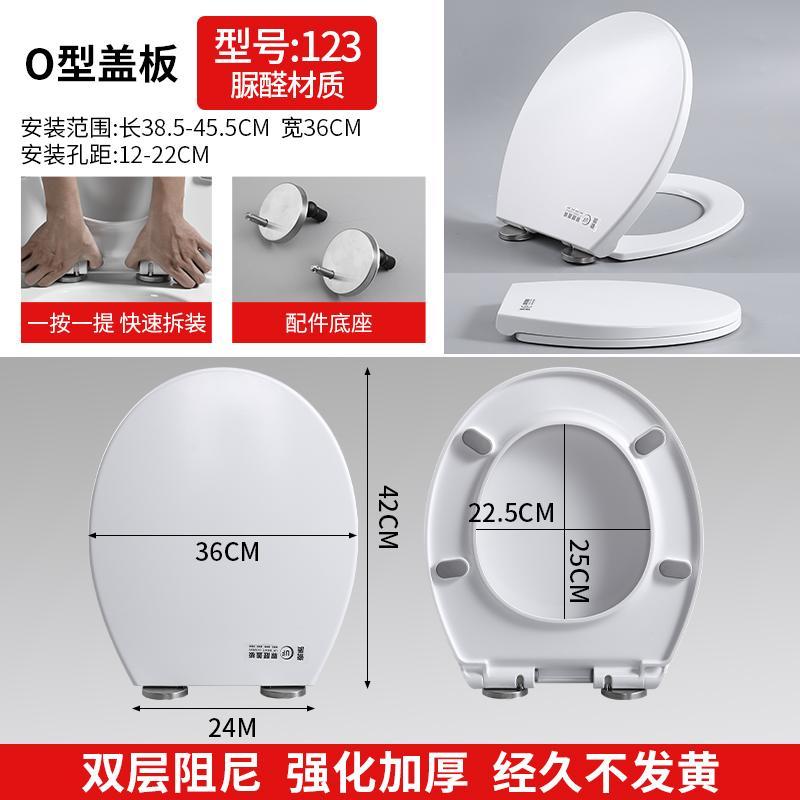 O形脲醛马桶盖家用 通用加厚坐便盖板马桶圈盖子厕所板配件老式