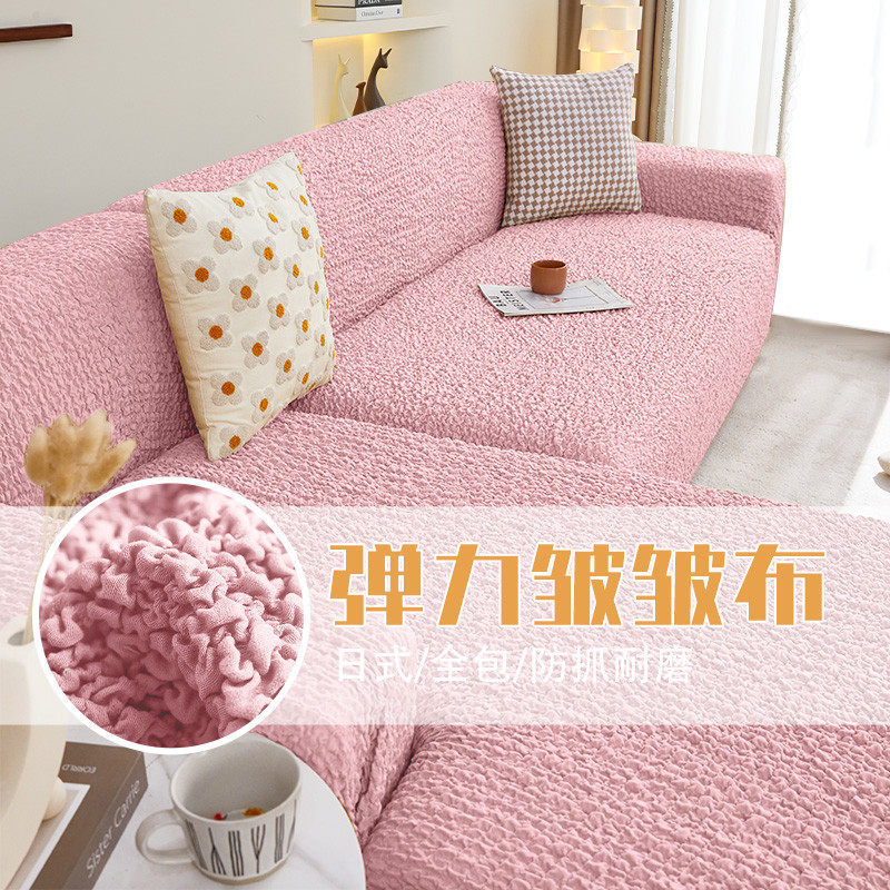 日式沙发套罩全包卍能套懒人防滑防猫抓组沙发罩笠一体式奶油风,居家布艺,沙发套,淘宝优惠券,粉丝福利购,淘宝优惠卷