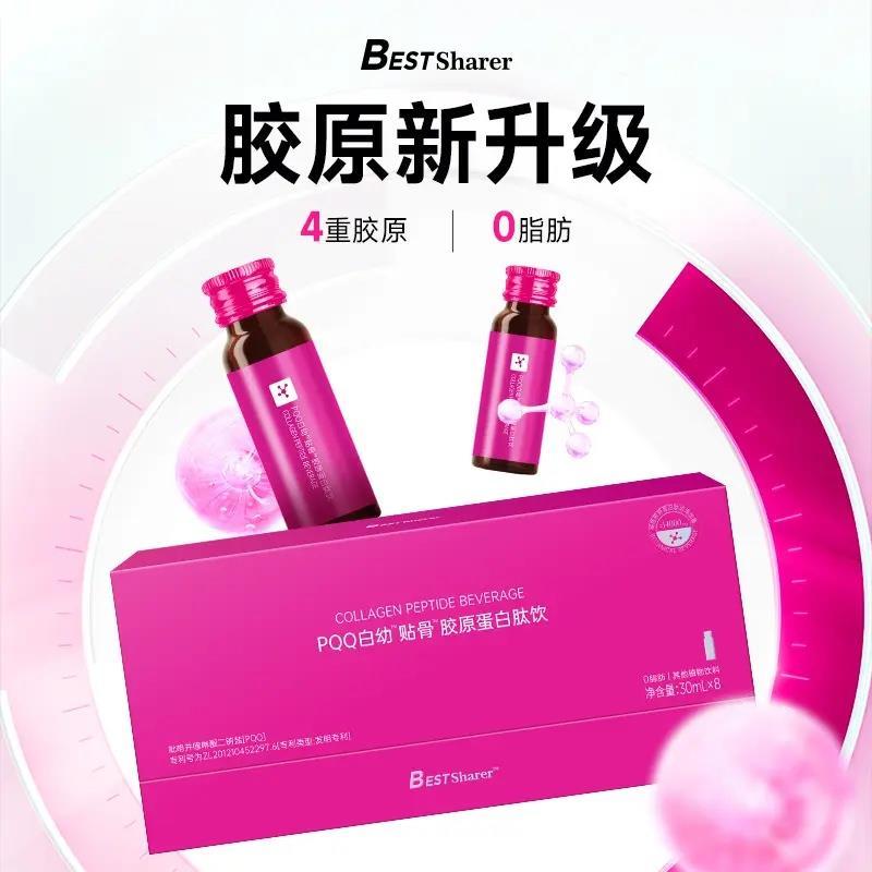速发快手蛋蛋同款白bestsharepqq幼贴骨胶原蛋白肽饮 升级版3.0