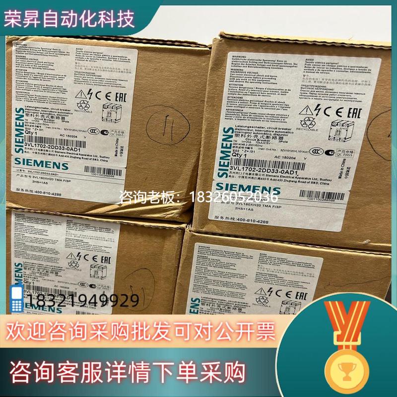 拍前询价现货西门子塑壳断路线3VL1702-2DD33-0AD1  3V议价