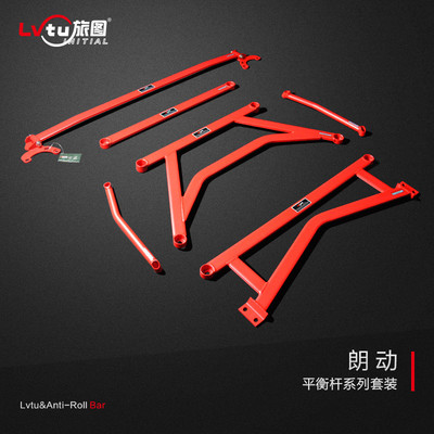 平衡杆适用现代朗动Hyundai ELANTRA Front Tower Strut Brace