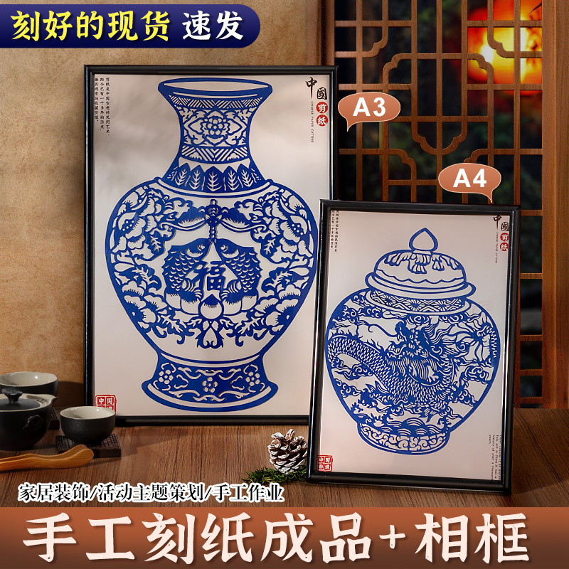 青花瓷剪纸成品非遗手工刻纸A4蓝宣纸刻纸艺术作品瓷器刻纸装饰画图片