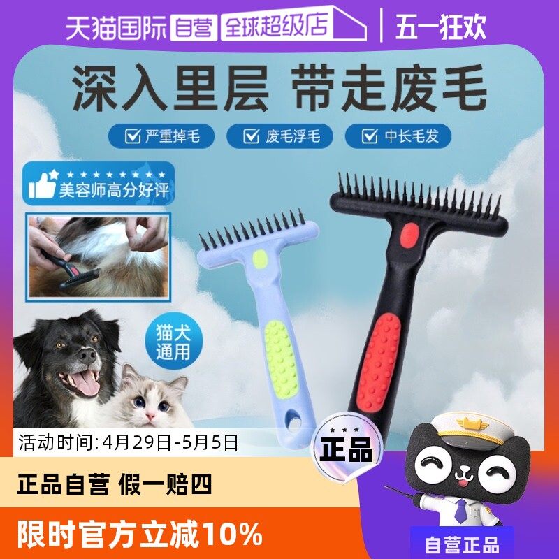【自营】船记耙梳子猫狗大型宠物去废毛浮毛底绒神器型钉梳056,宠物/宠物食品及用品,猫狗梳子/排梳,淘宝优惠券,粉丝福利购,淘宝优惠卷