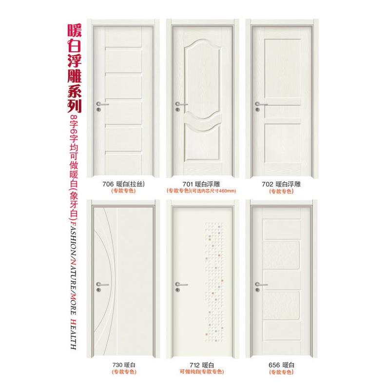 强化生态门暖白色木门室内门套装门实木复合门现代简约欧式