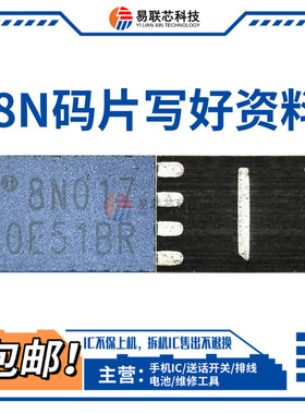 IPAD10 AIR4 5 PRO3代11/12.9/13寸充电ic 8N码片3CD 写好 带资料