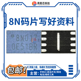 IPAD10 AIR4 5 PRO3代11/12.9/13寸充电ic 8N码片3CD 写好 带资料