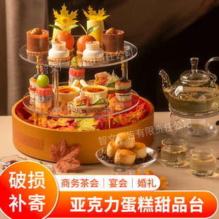 亚克力冷餐展示架三层点心架下午茶甜品台蛋糕零食糕点摆放盘茶歇