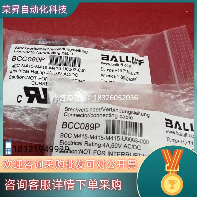 拍前询价现货全新原装巴鲁夫配件传感器BCC089P BCC M415议价