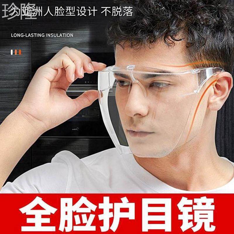 防护面罩防飞溅防灰尘防风沙全脸护目镜劳保骑行防雾油烟工业打磨,居家日用,护目镜,淘宝优惠券,粉丝福利购,淘宝优惠卷