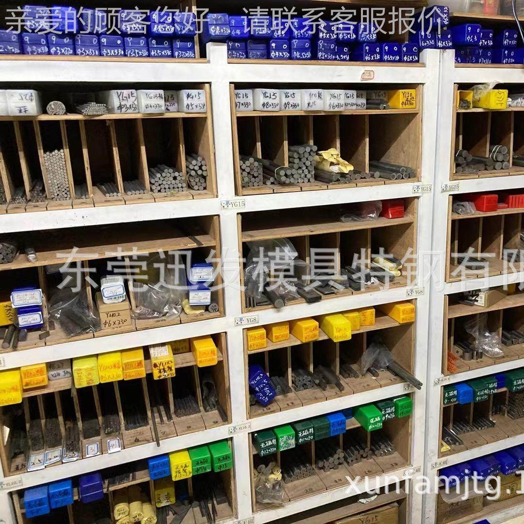 现货15钨钢板 硬质金钨钢棒15钨钴金模具冲压金属料,金属材料及制品,其他金属制品,淘宝优惠券,粉丝福利购,淘宝优惠卷