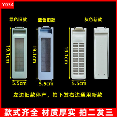 适配荣事达洗衣机过滤网配件RB6008ES/RB6517S/RB7006网盒RB7129S