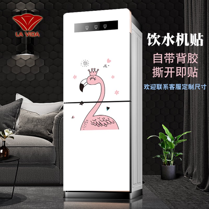 茶吧机翻新贴画饮水机贴纸客厅双开门三开门冰箱贴纸防水防油帖纸