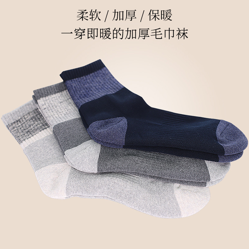 HEHENG 和亨袜业2021新款 男士足底加厚毛巾袜 HM70048 一双