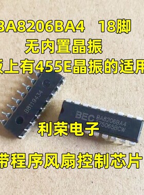 SC8206A4  BA8206BA4  HS8206BA4  18脚风扇芯片有程序可直拍