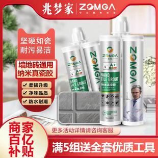 地暖家真瓷胶地板砖美缝剂瓷砖填缝剂兆梦家用专用防水勾缝烟灰色