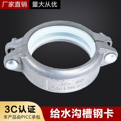 镀锌银色涂塑衬塑沟槽刚卡114卡箍接头给水供水水系统沟槽管件165